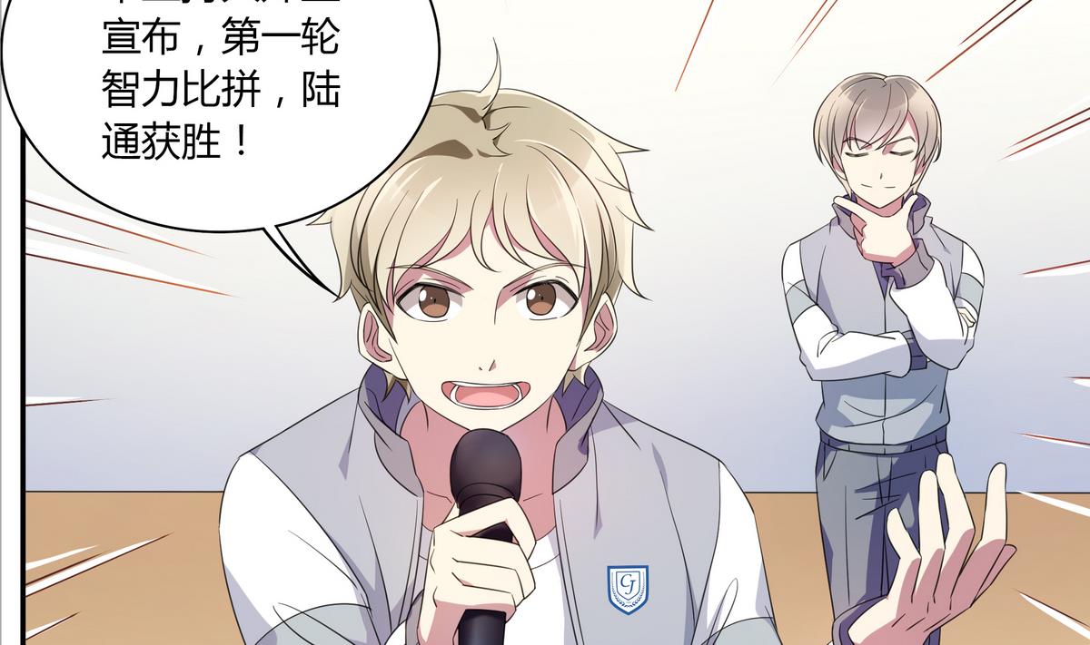 第69话 你这是告白吗28