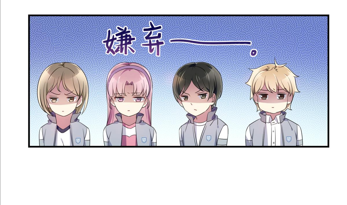 第69话 你这是告白吗30