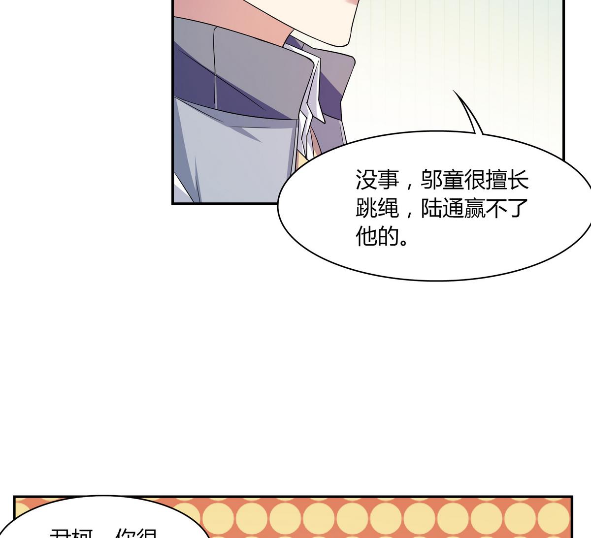 第69话 你这是告白吗37
