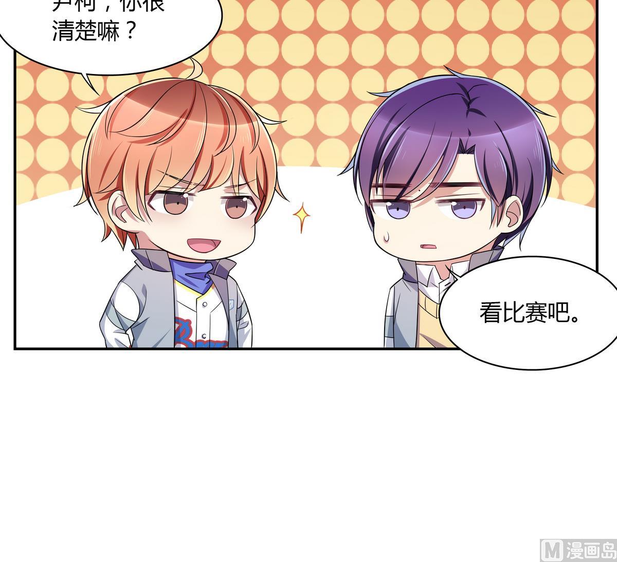 第69话 你这是告白吗38
