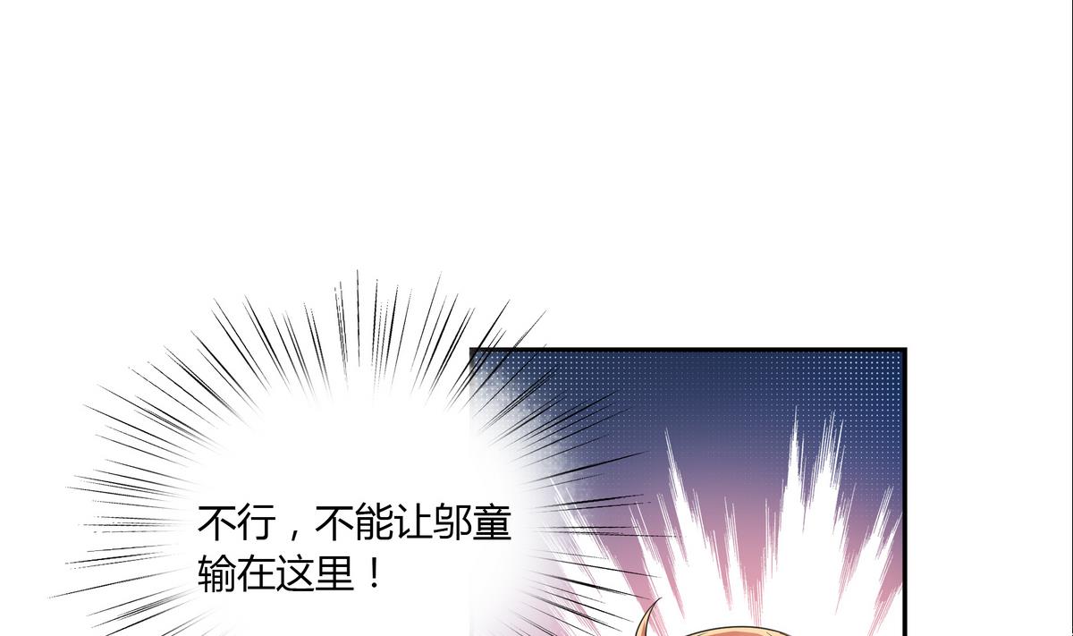 第69话 你这是告白吗4