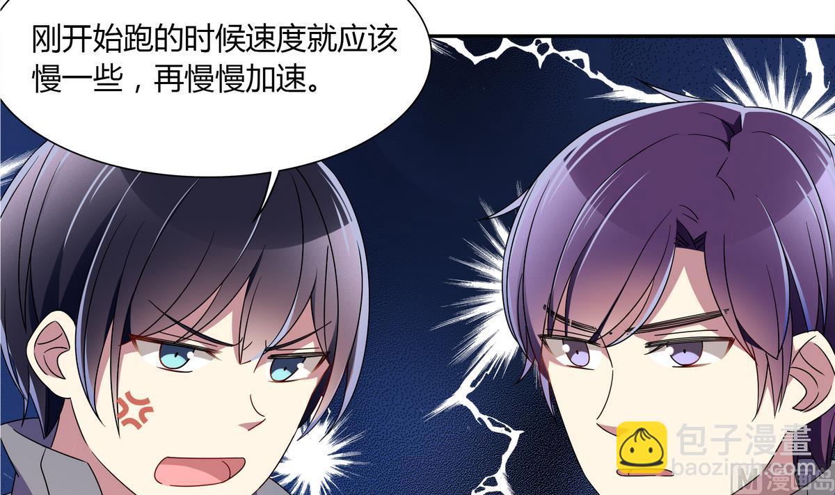 第71话 绑腿跑32