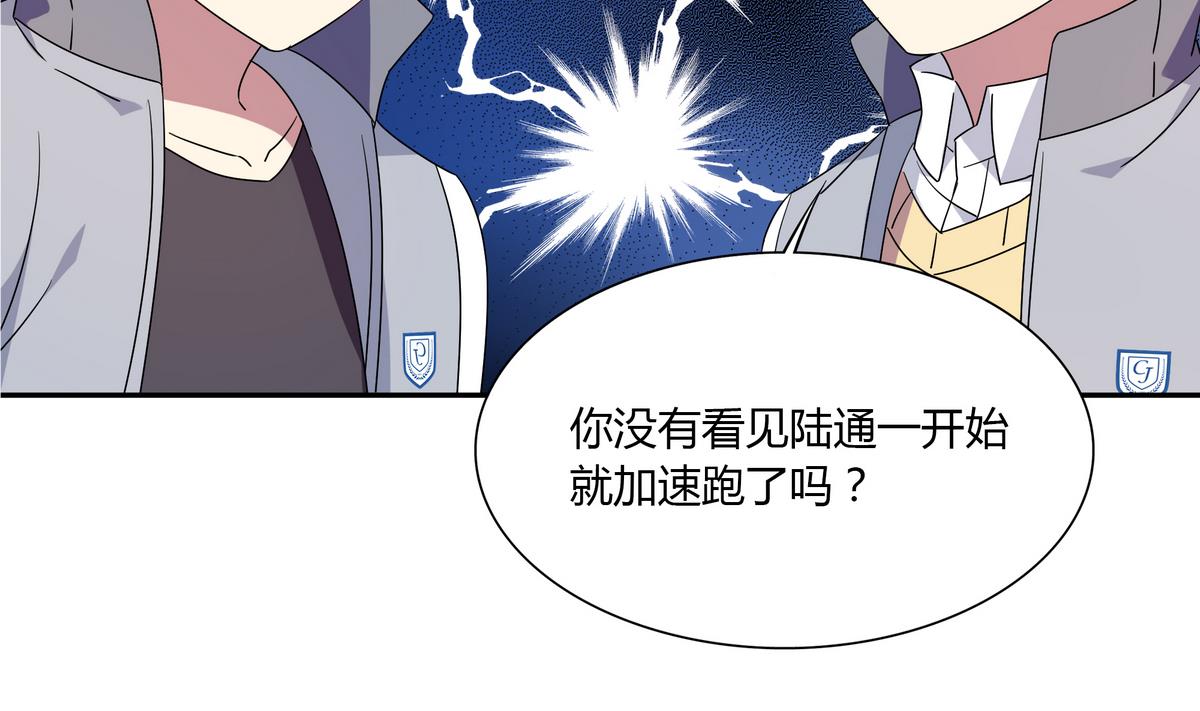 第71话 绑腿跑33