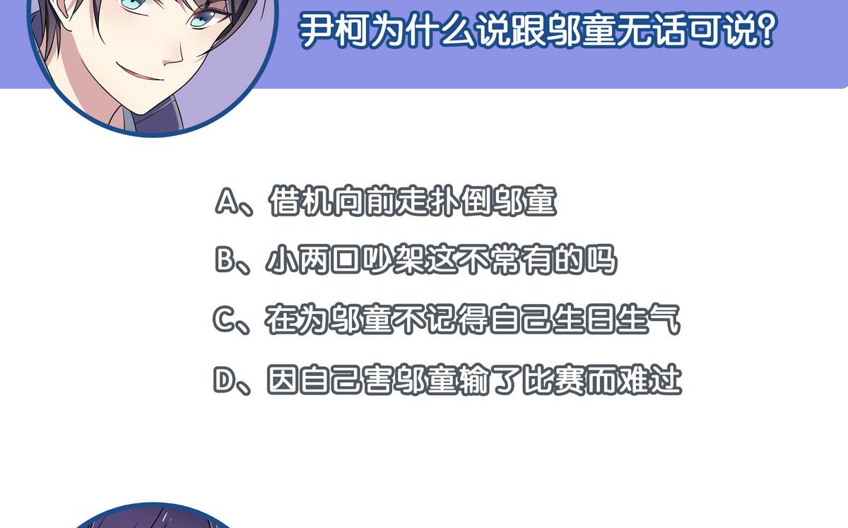 第71话 绑腿跑59