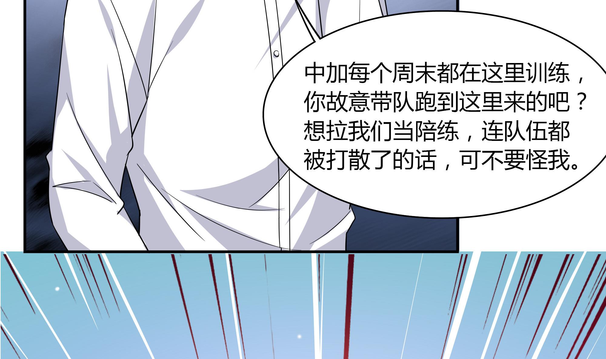 第84话 比赛吧18