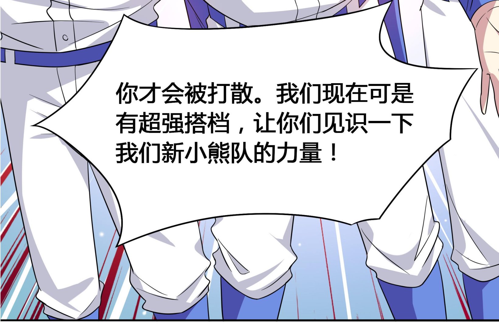 第84话 比赛吧21