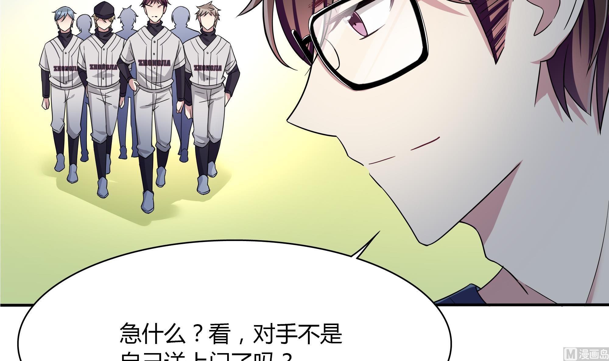 第84话 比赛吧8