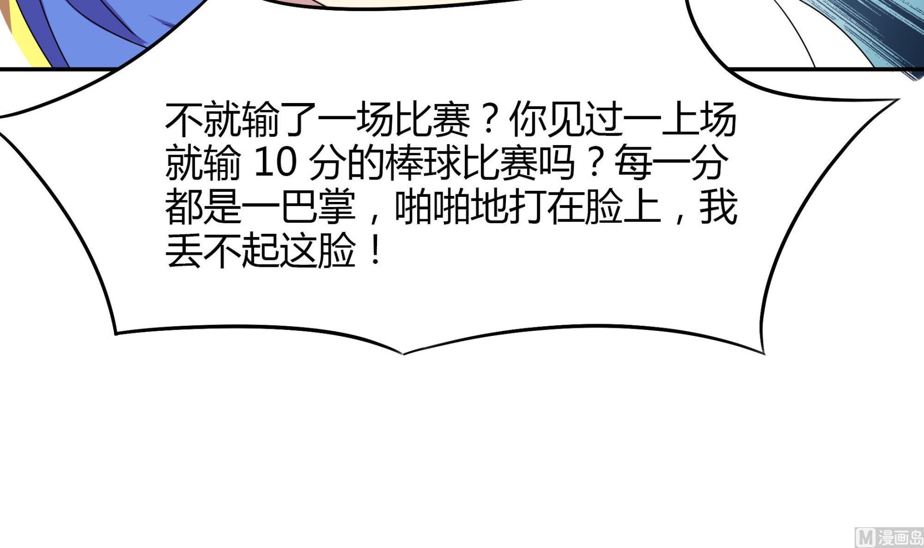 第85话 再次解散11