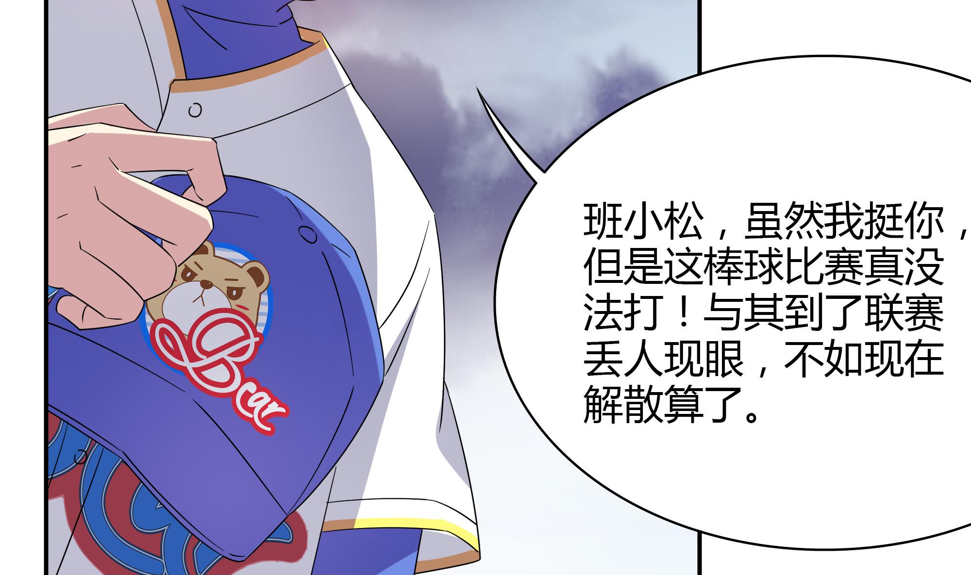 第85话 再次解散13