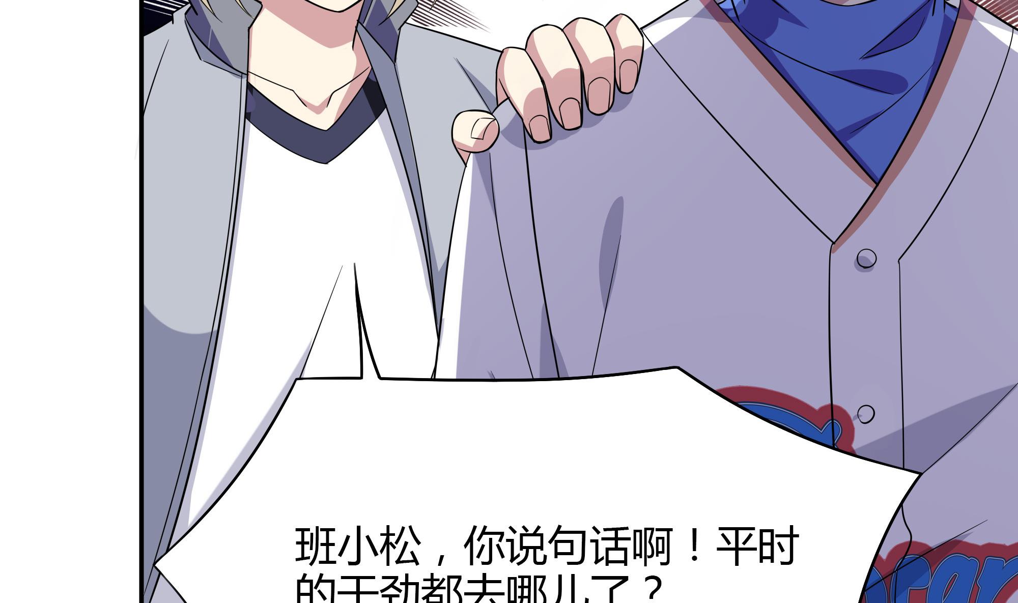 第85话 再次解散19