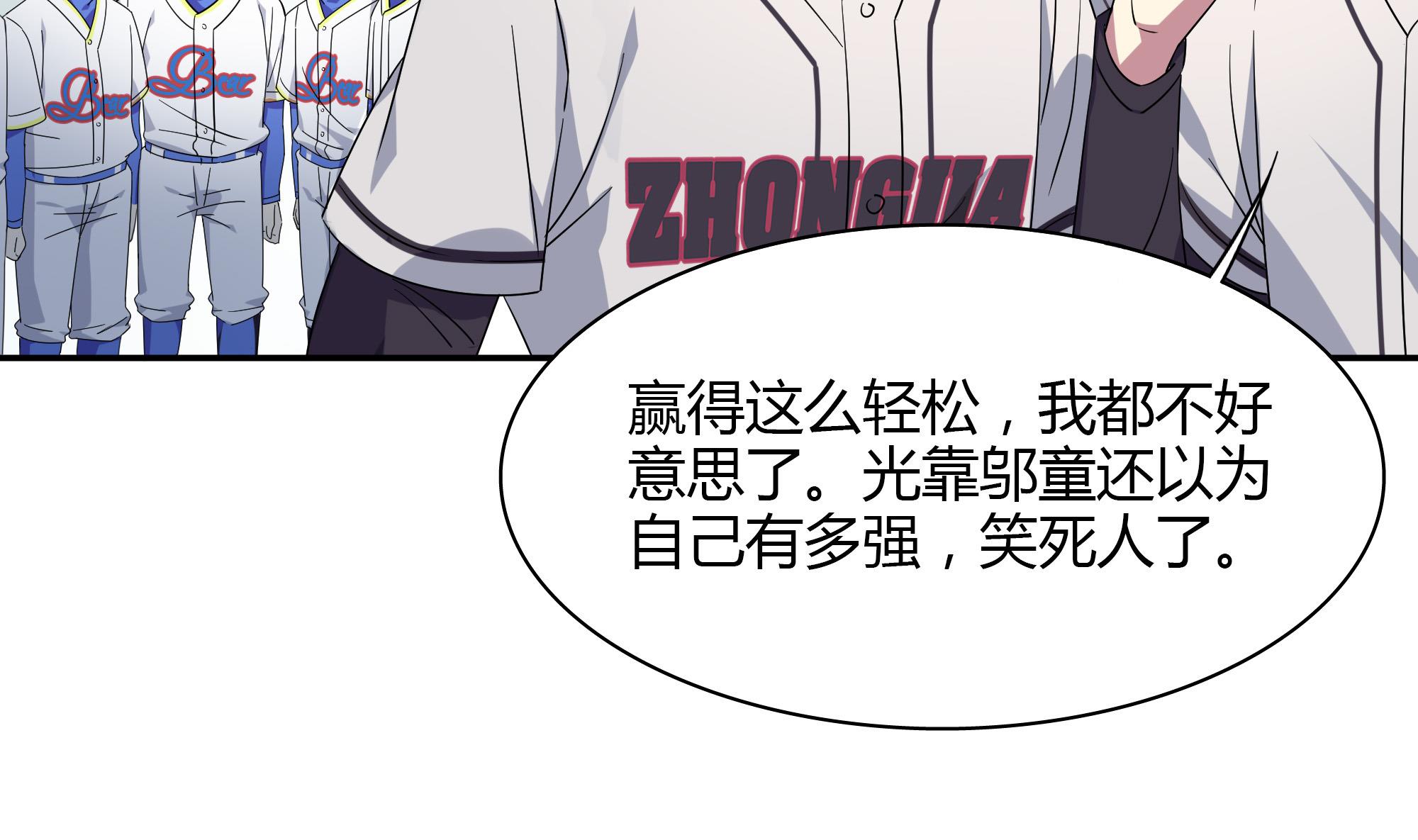 第85话 再次解散6