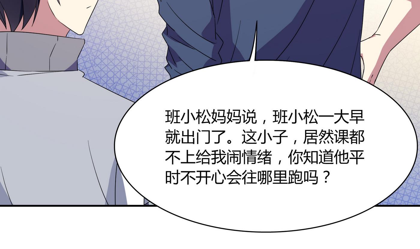 第86话 逃课12