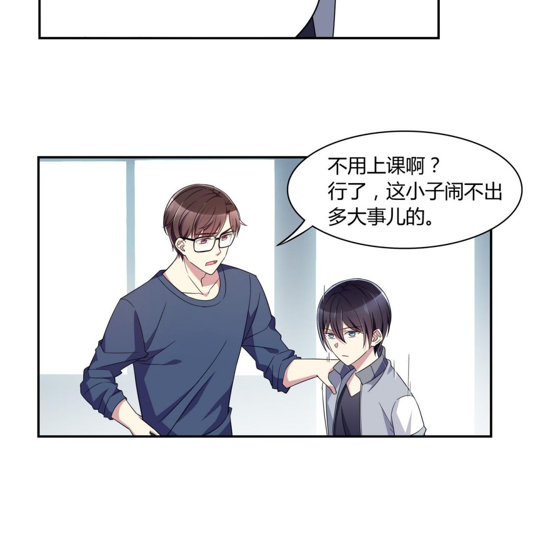 第86话 逃课15