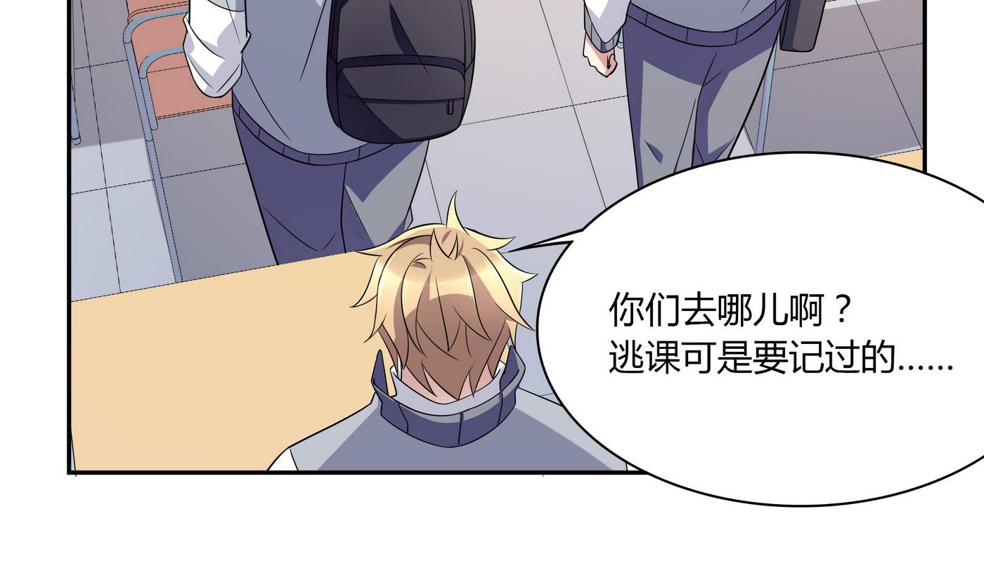 第86话 逃课19
