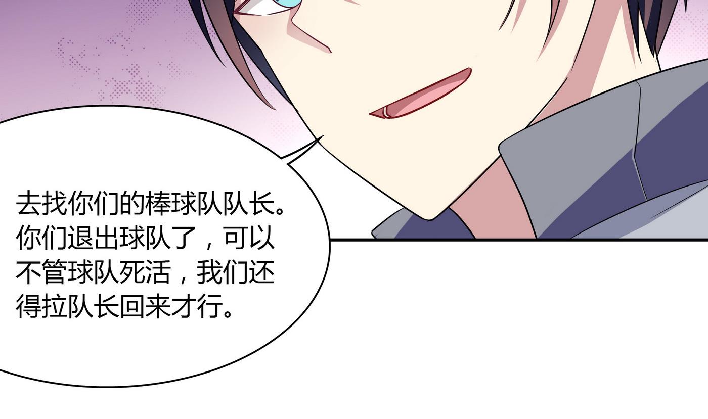 第86话 逃课21