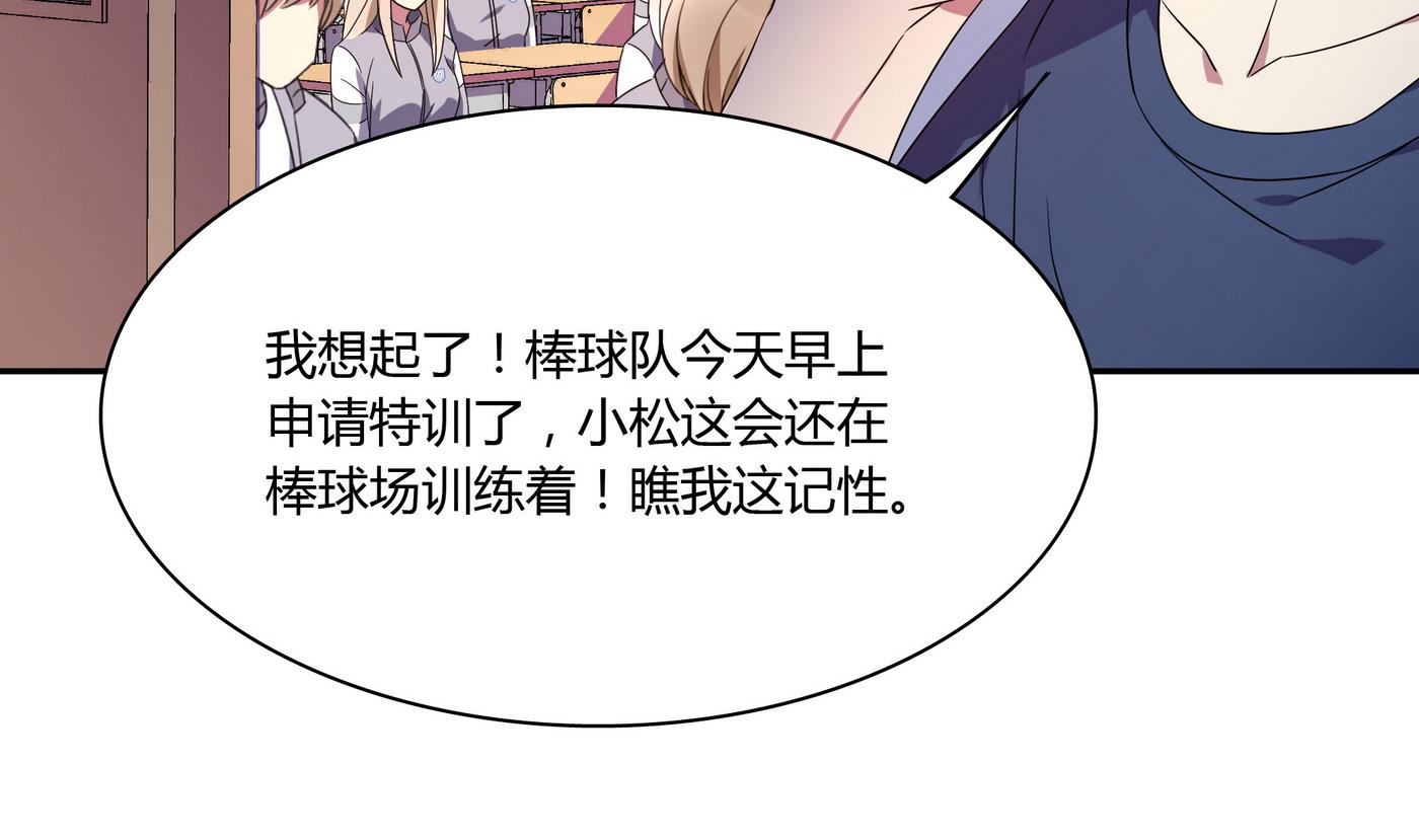 第86话 逃课6