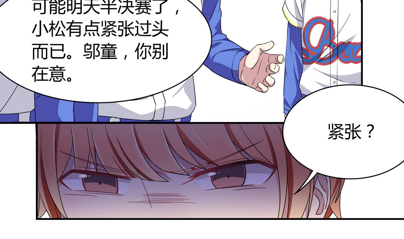 第93话 吵架4