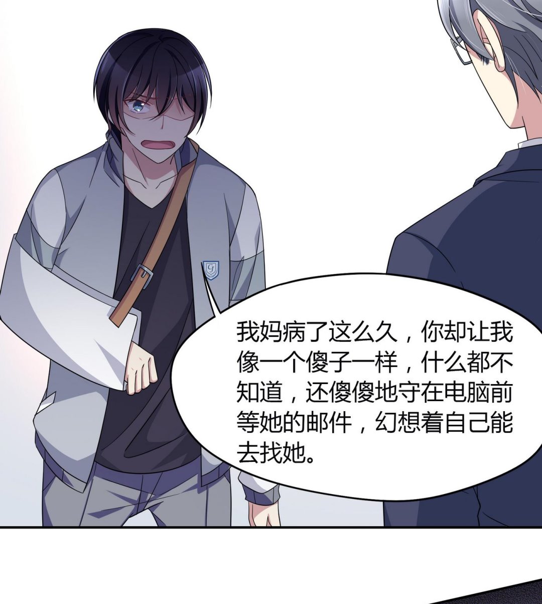 第102话 真相15