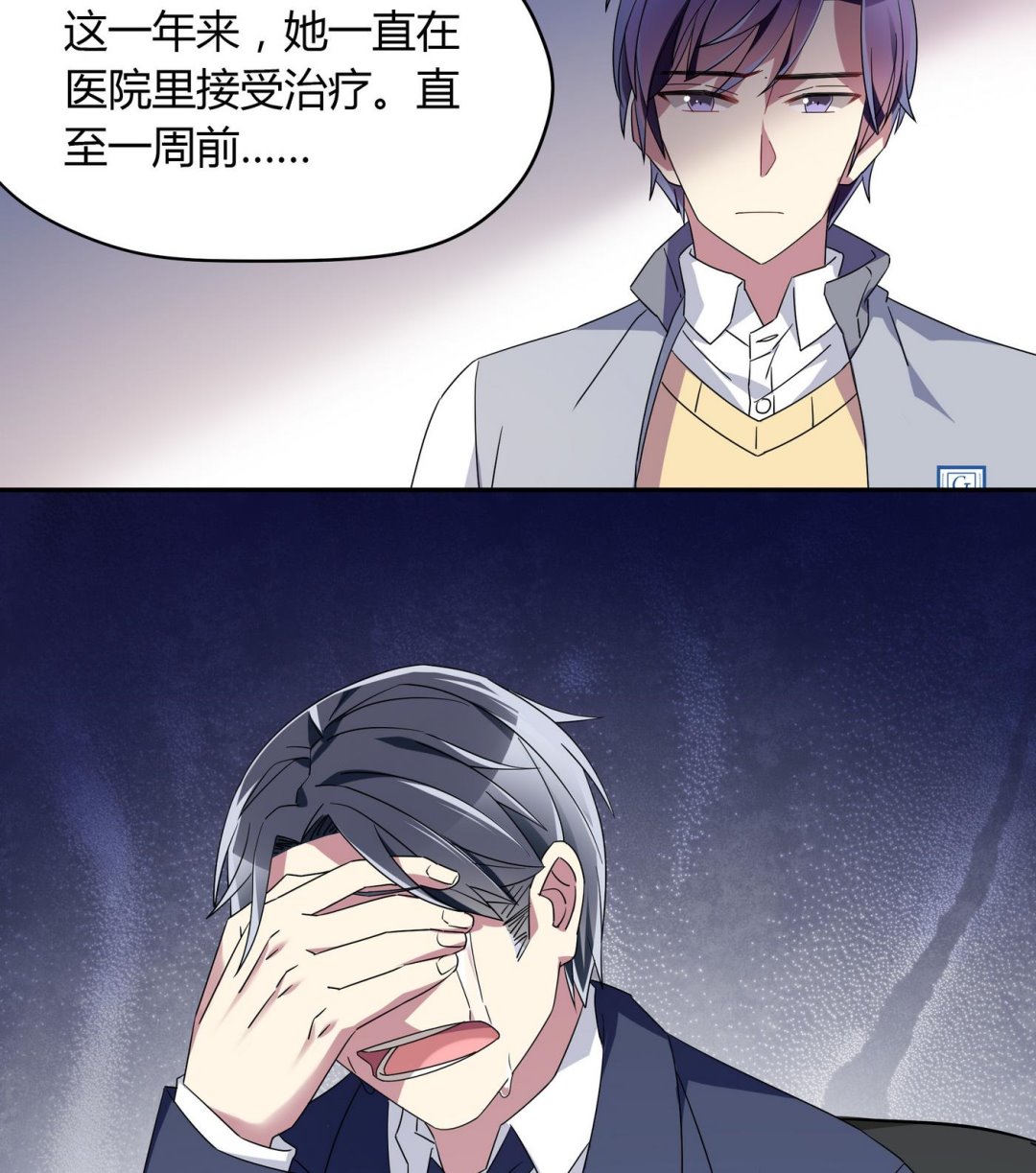 第102话 真相24