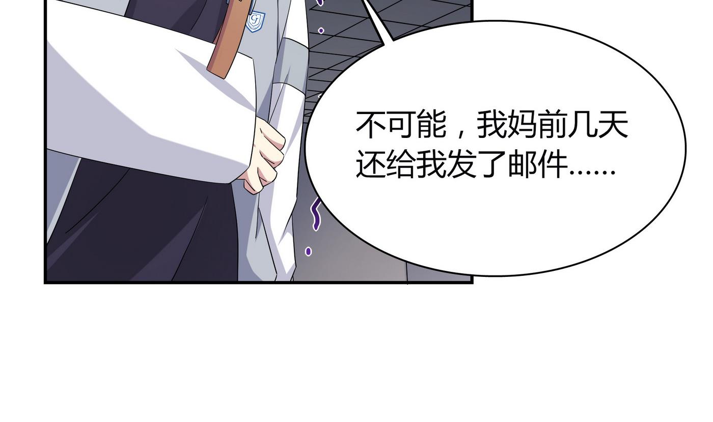 第102话 真相4