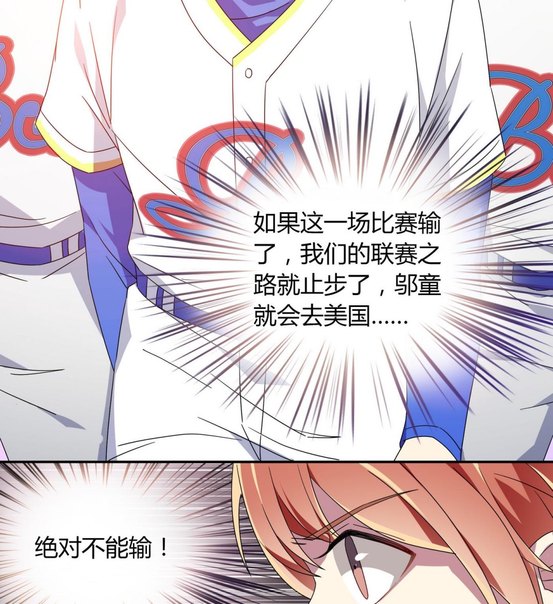 第106话 比赛结束12