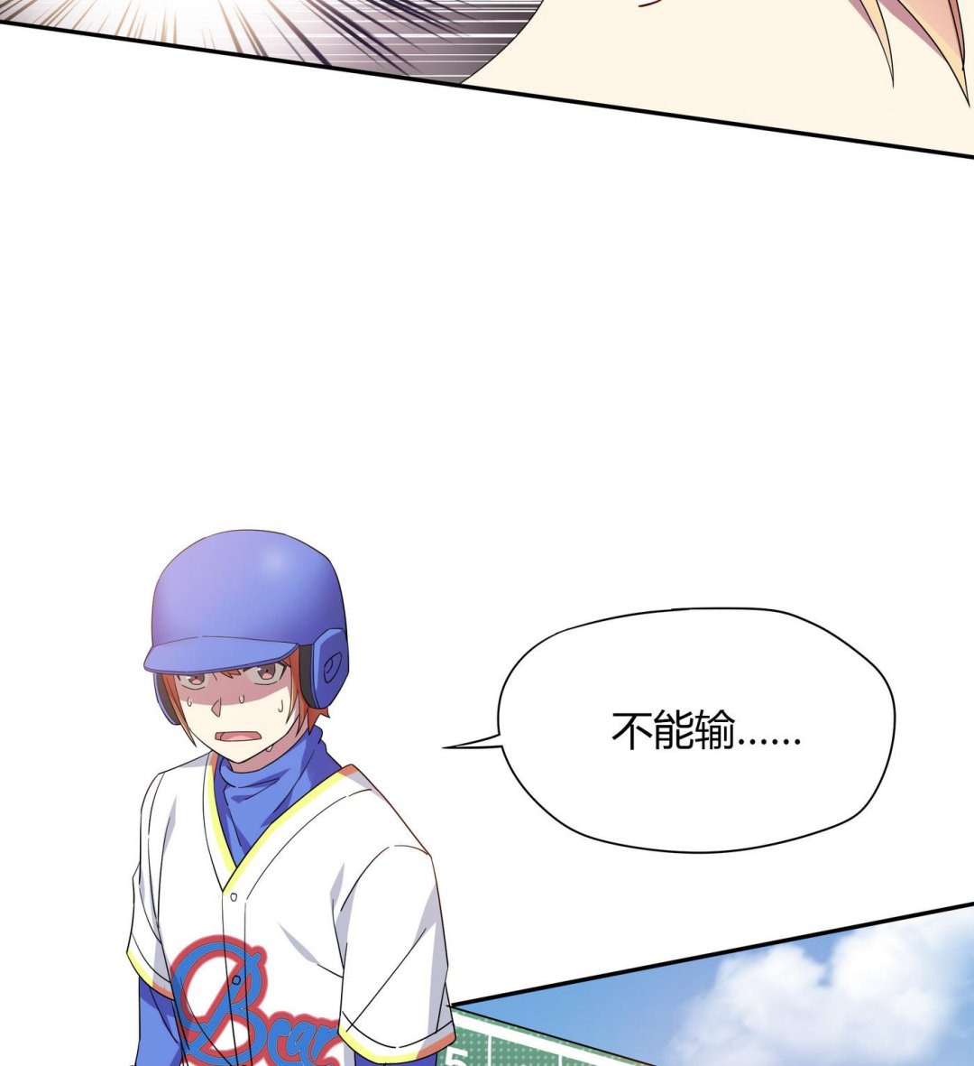 第106话 比赛结束13
