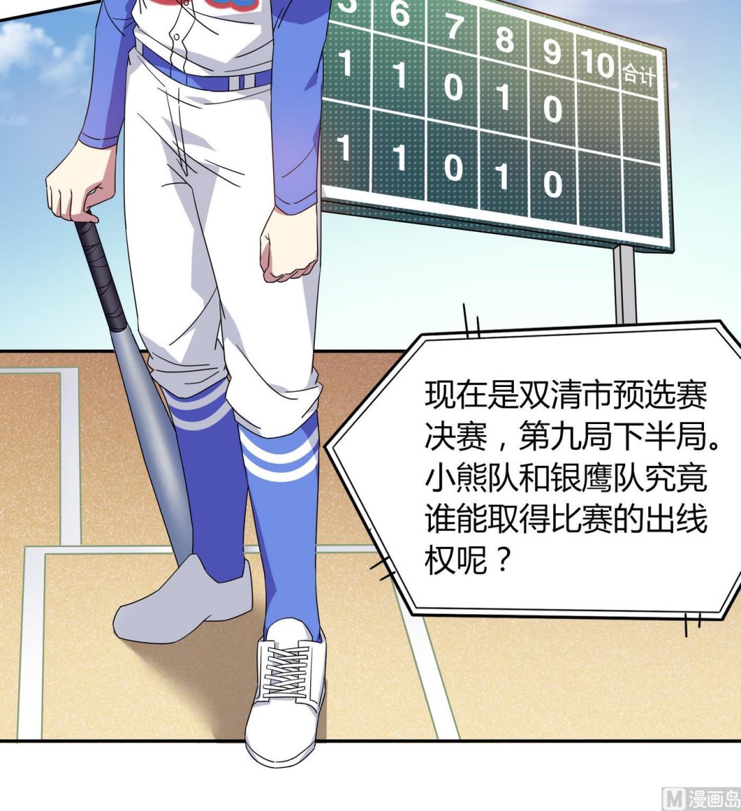 第106话 比赛结束14