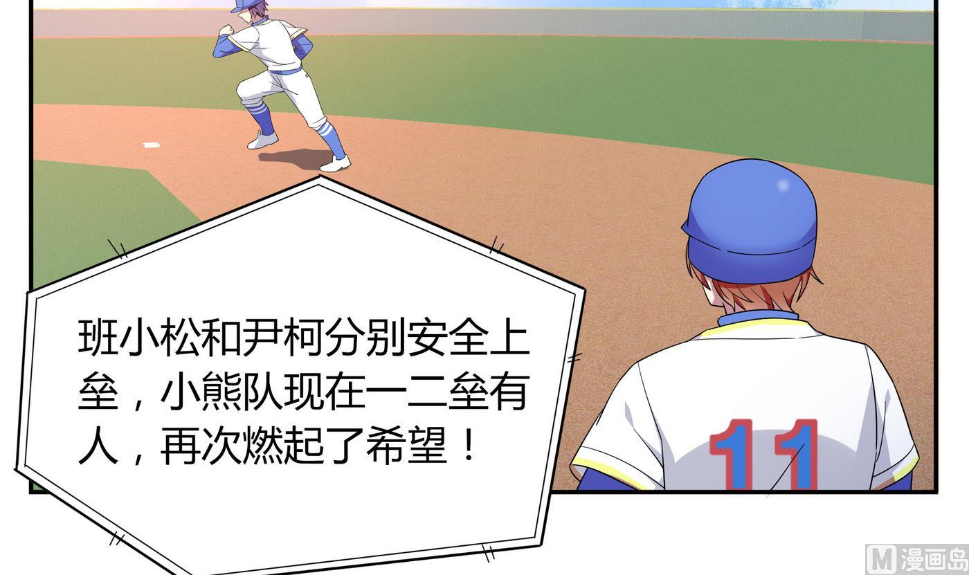 第106话 比赛结束20