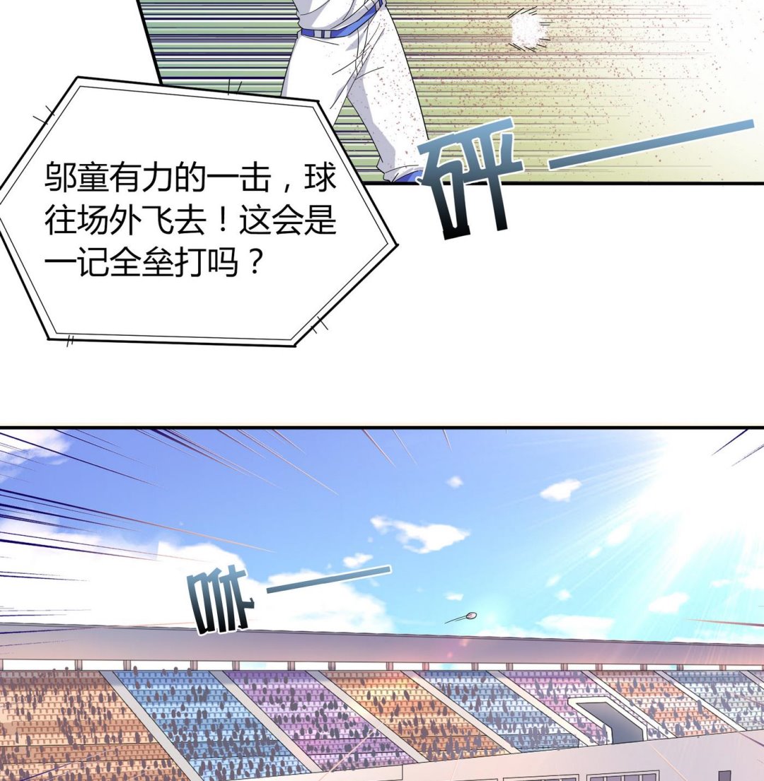 第106话 比赛结束24