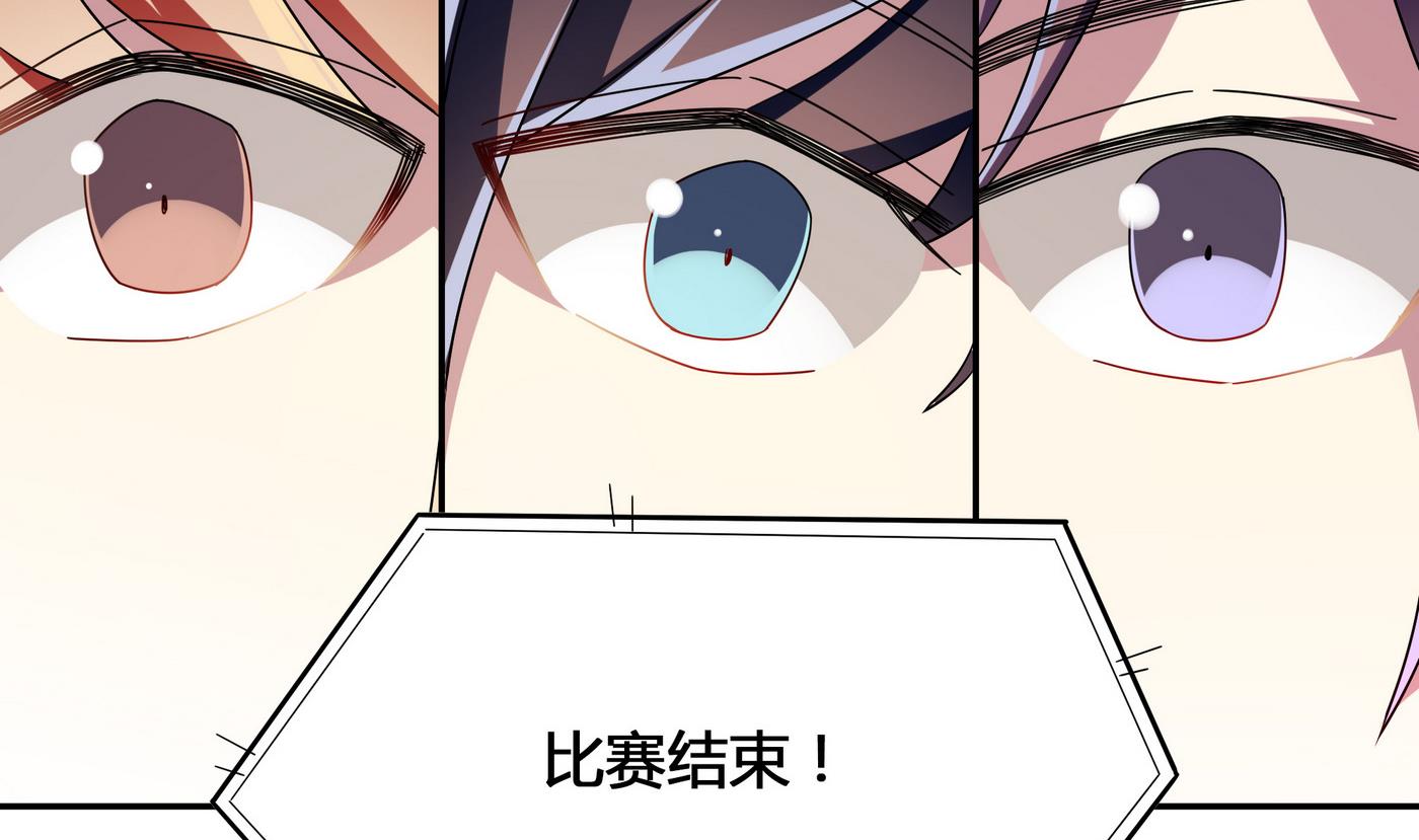 第106话 比赛结束28