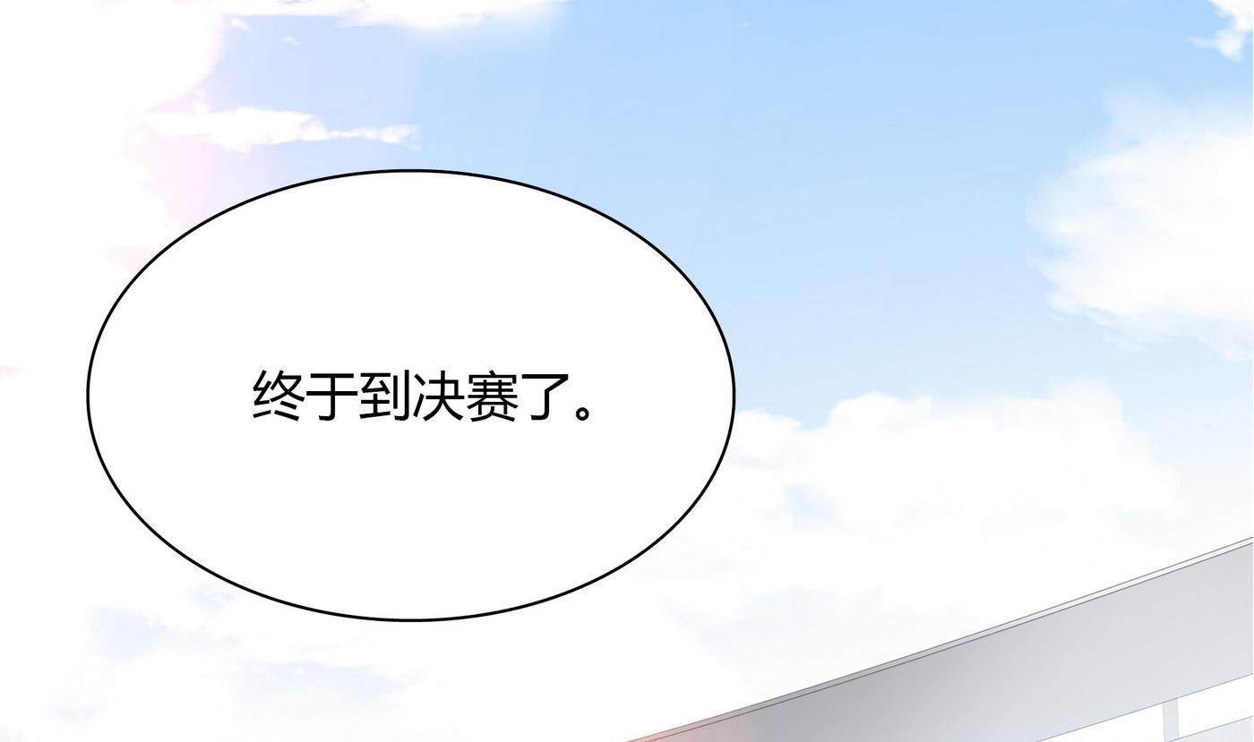 第106话 比赛结束4