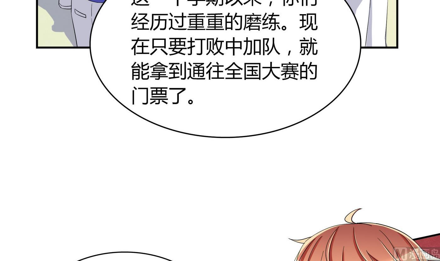 第106话 比赛结束8