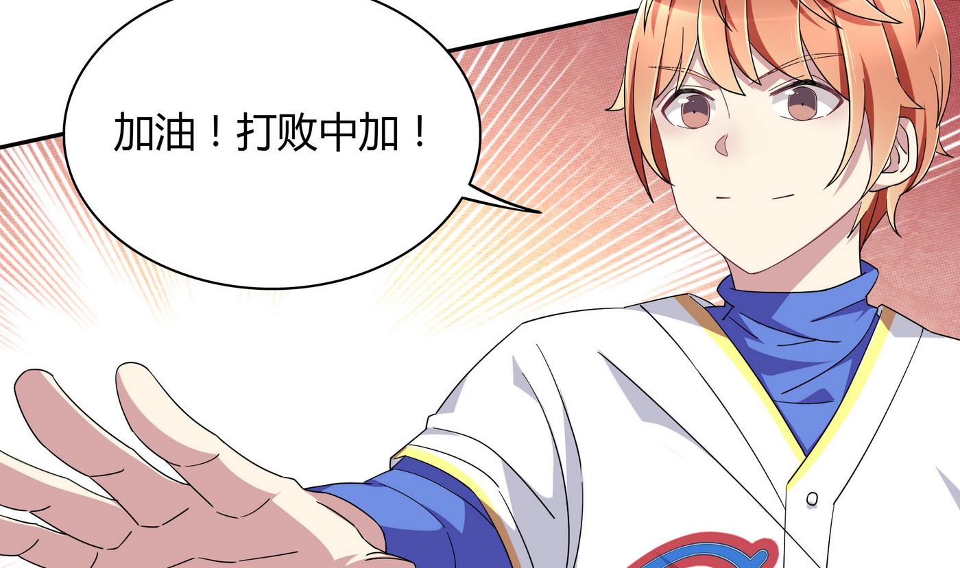 第106话 比赛结束9
