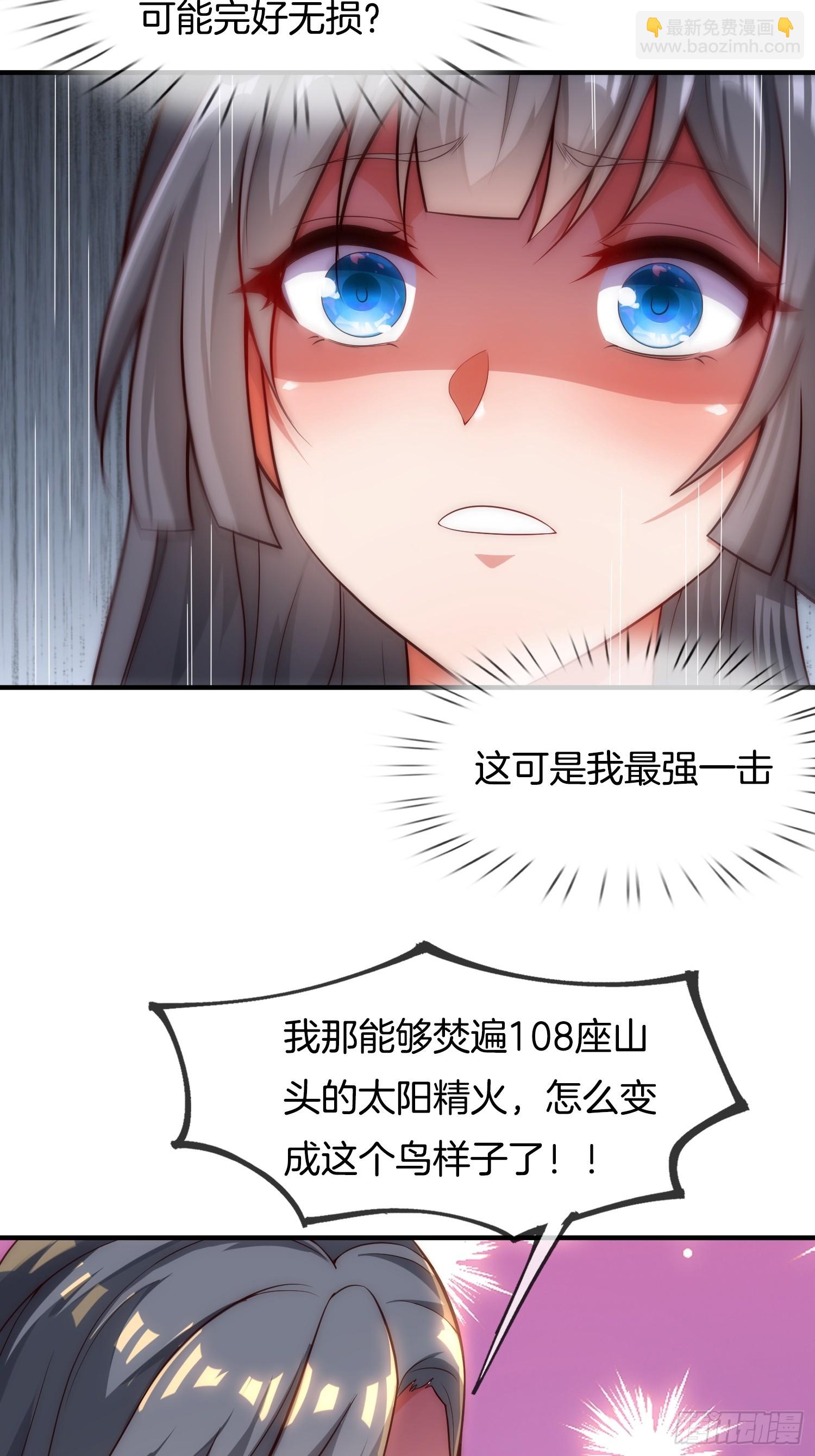第2话 我被女帝召唤了！11