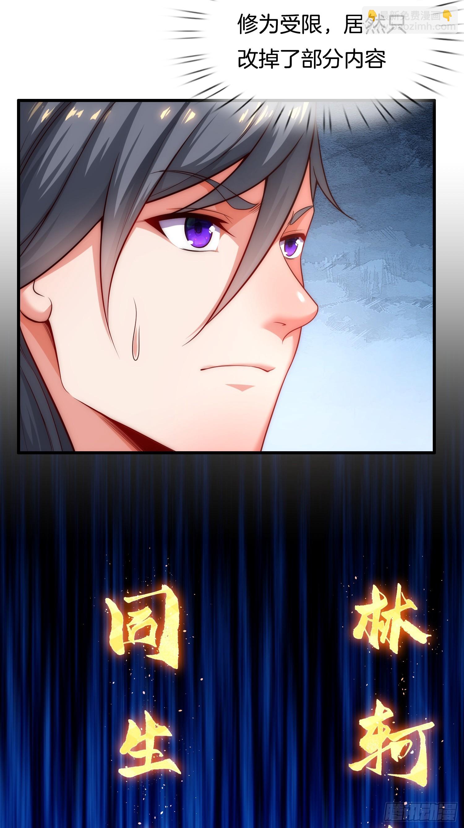 第2话 我被女帝召唤了！16
