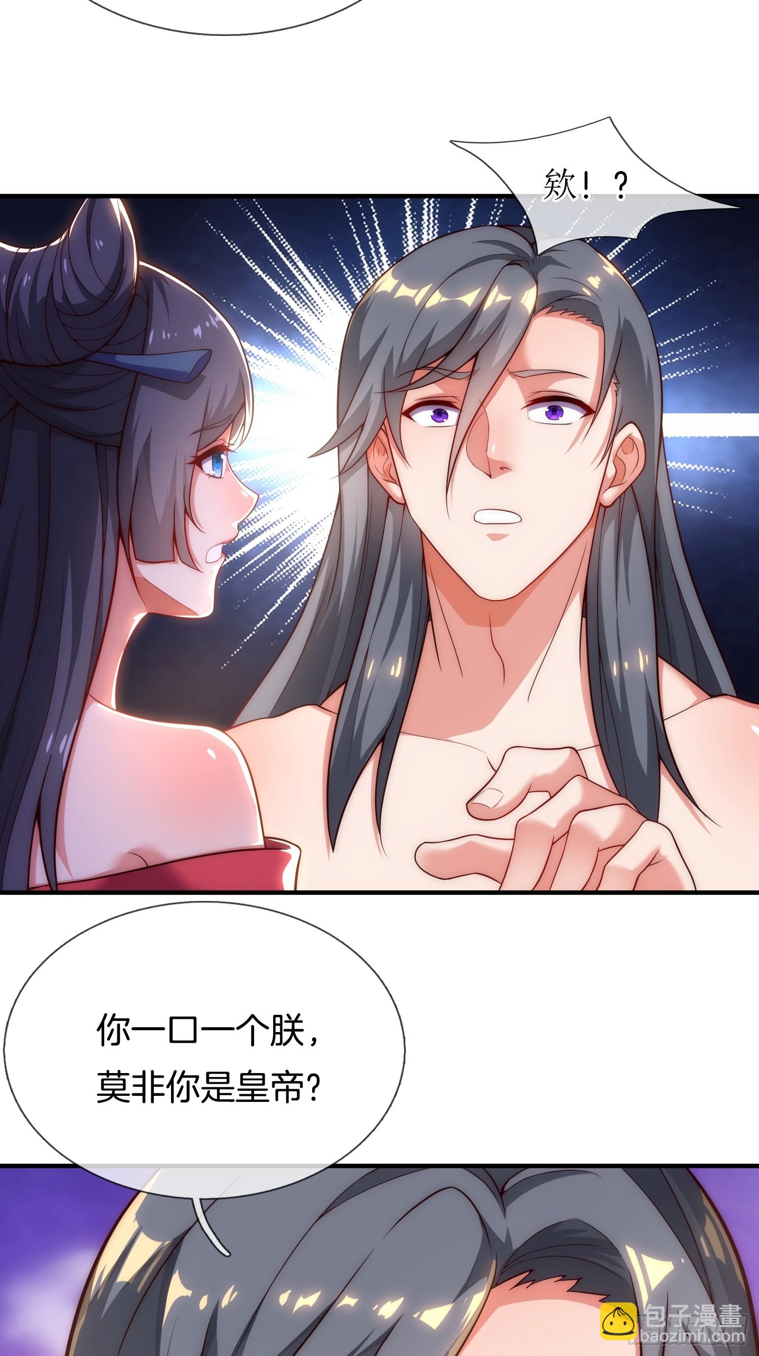 第2话 我被女帝召唤了！20