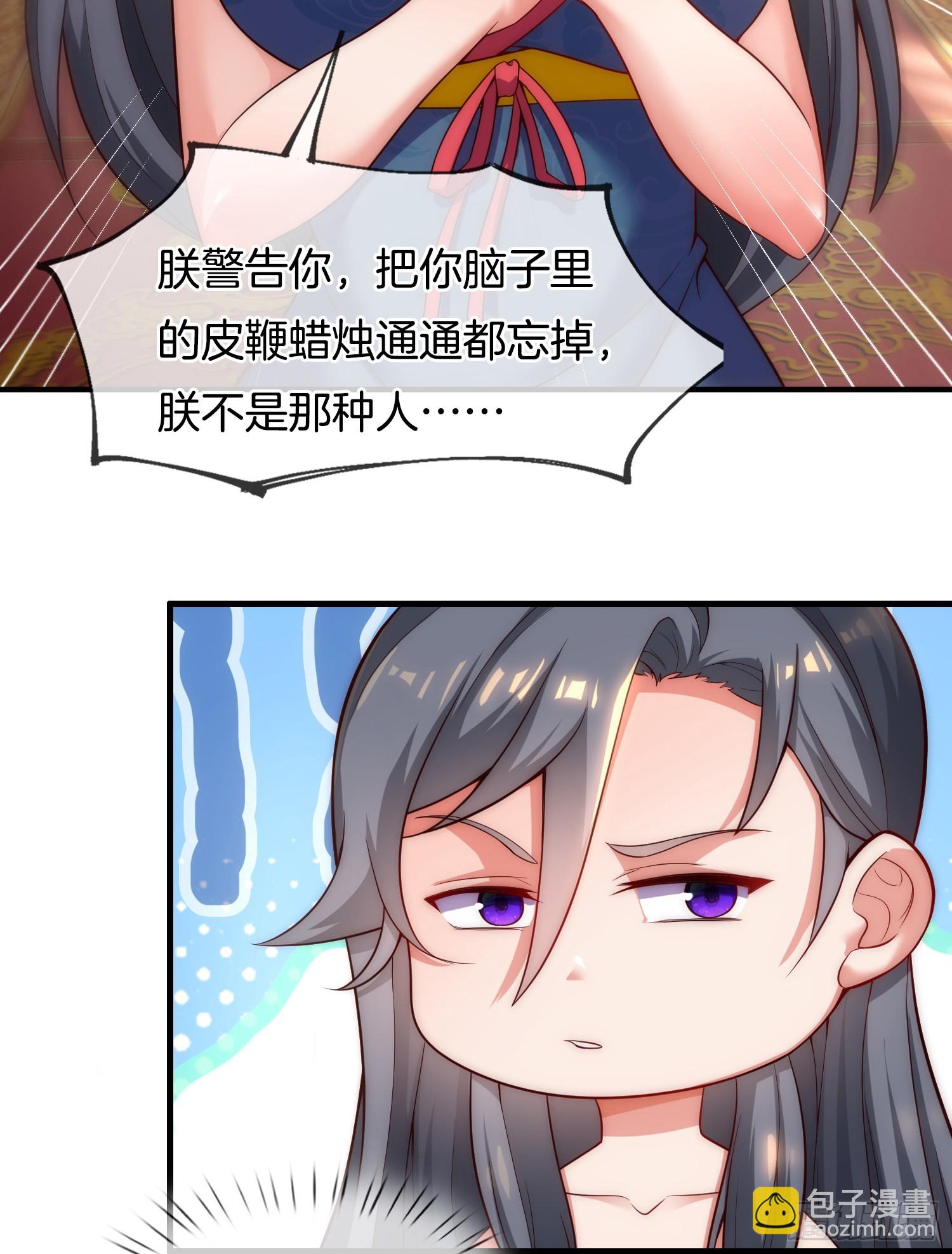 第2话 我被女帝召唤了！23