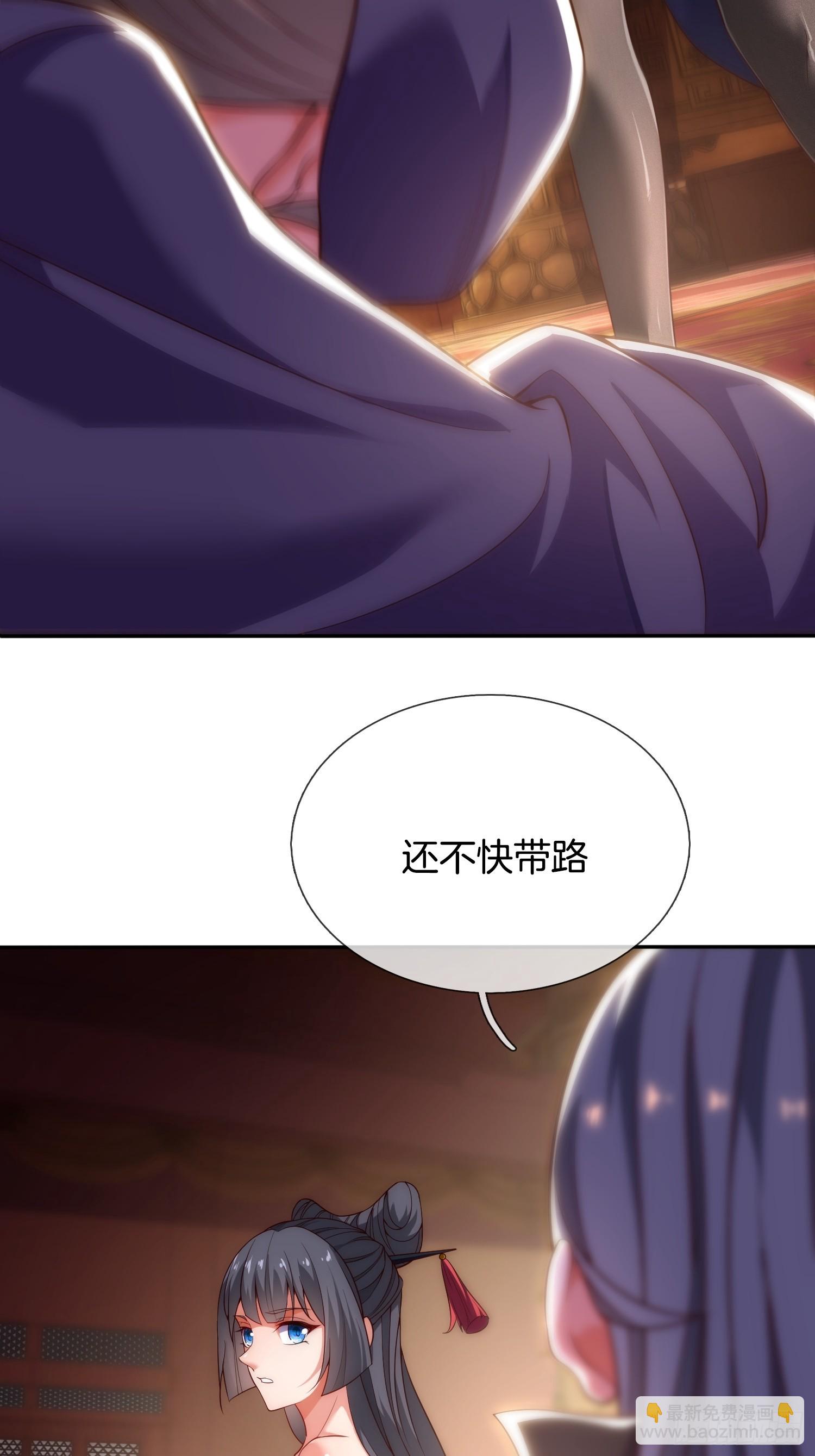 第2话 我被女帝召唤了！32