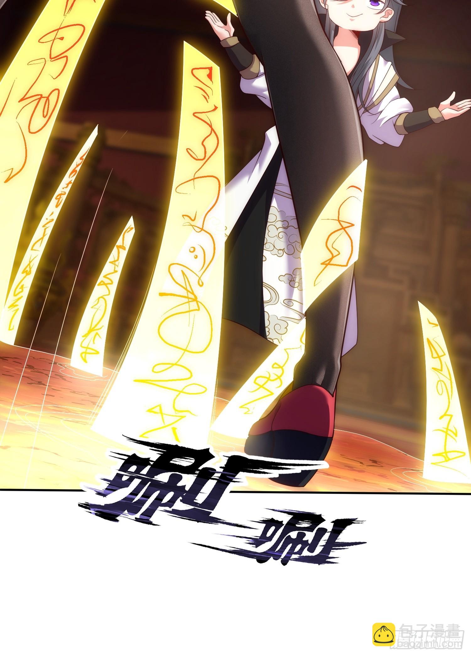 第2话 我被女帝召唤了！37
