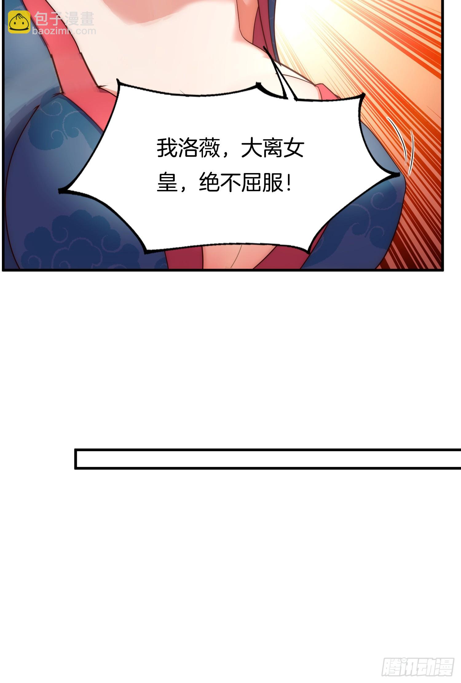 第2话 我被女帝召唤了！40