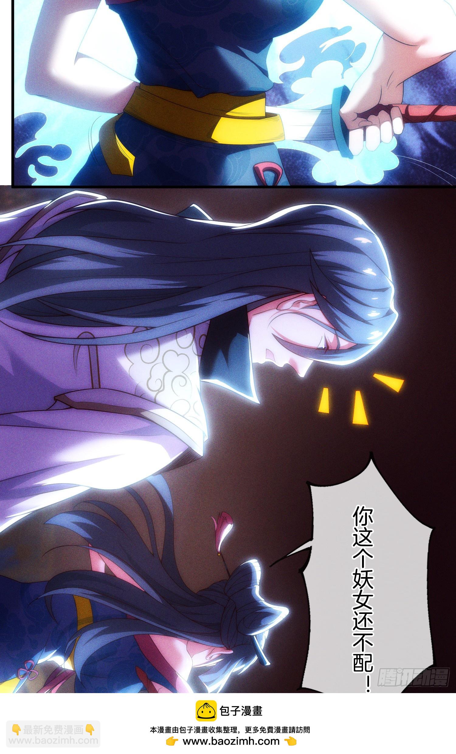 第2话 我被女帝召唤了！53
