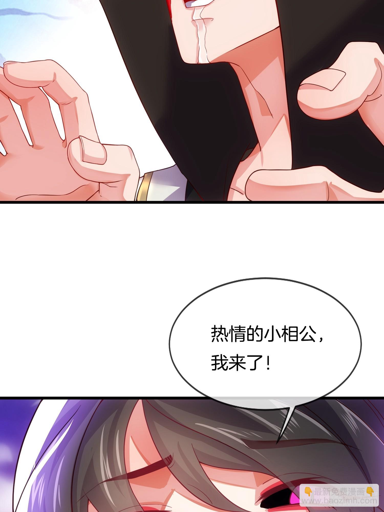 第5话 热情的小相公，我来了16