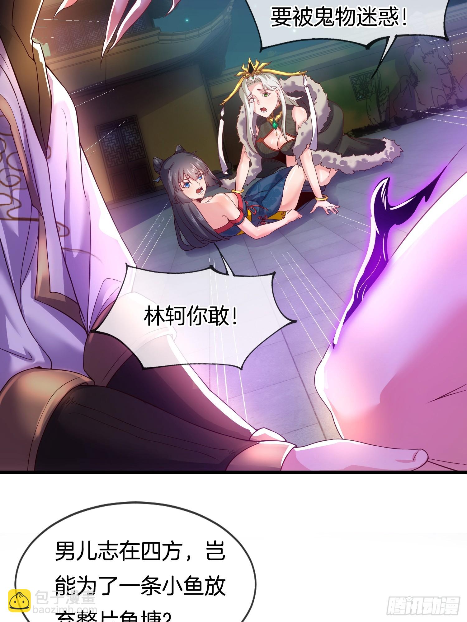 第5话 热情的小相公，我来了18