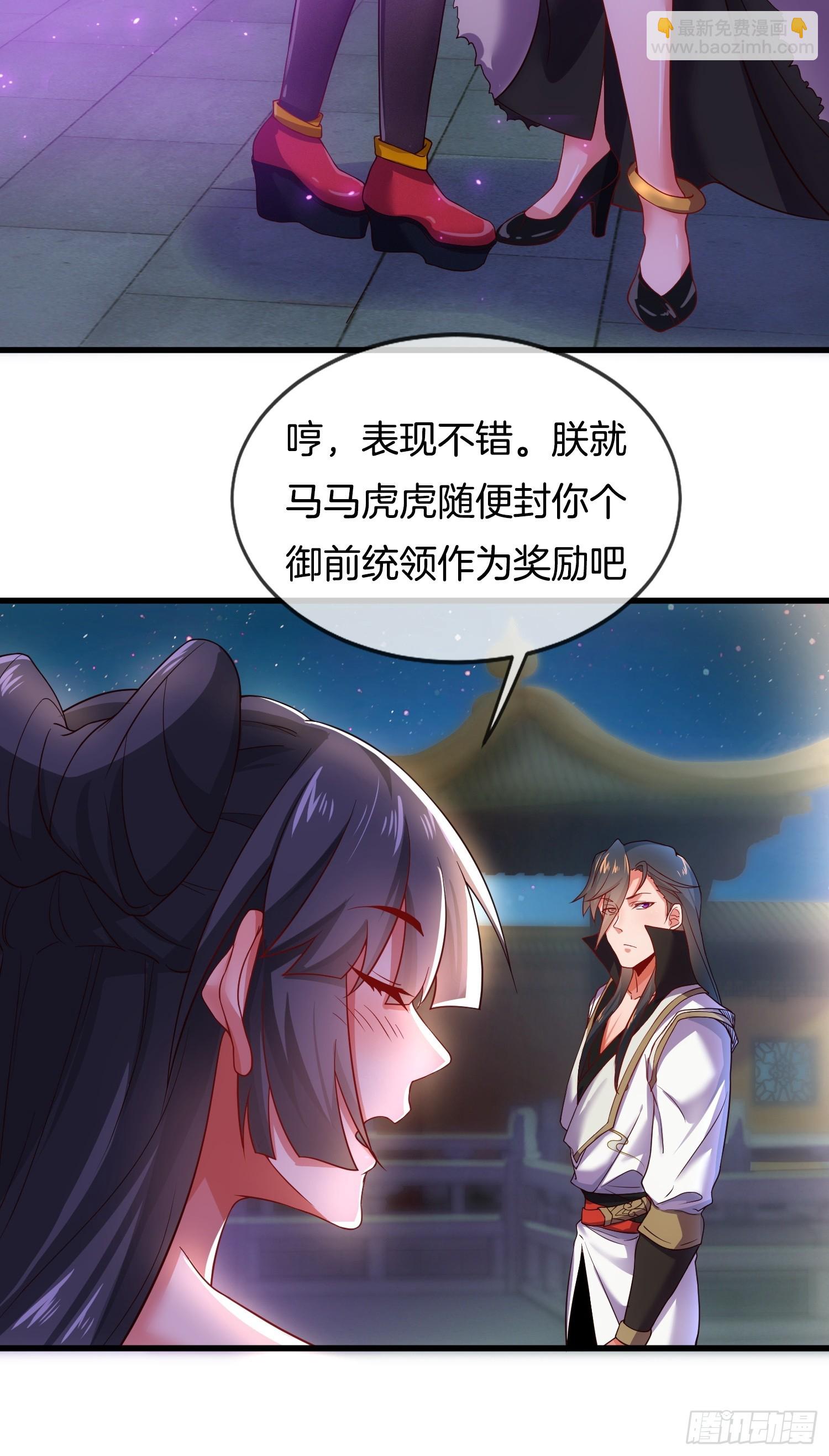 第5话 热情的小相公，我来了30