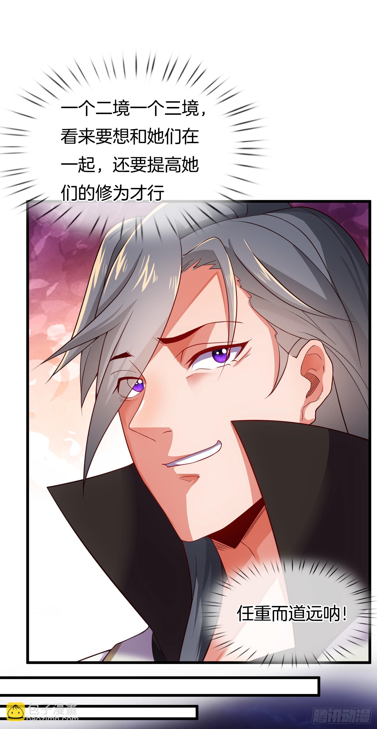 第5话 热情的小相公，我来了31