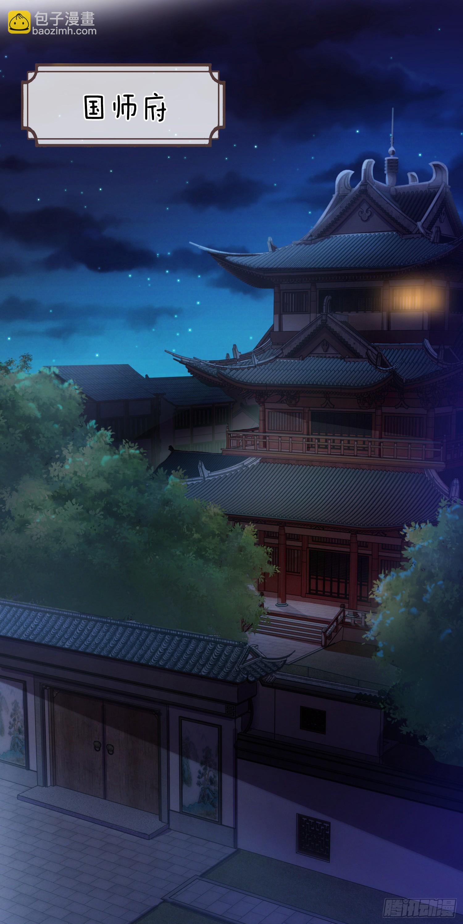 第5话 热情的小相公，我来了32