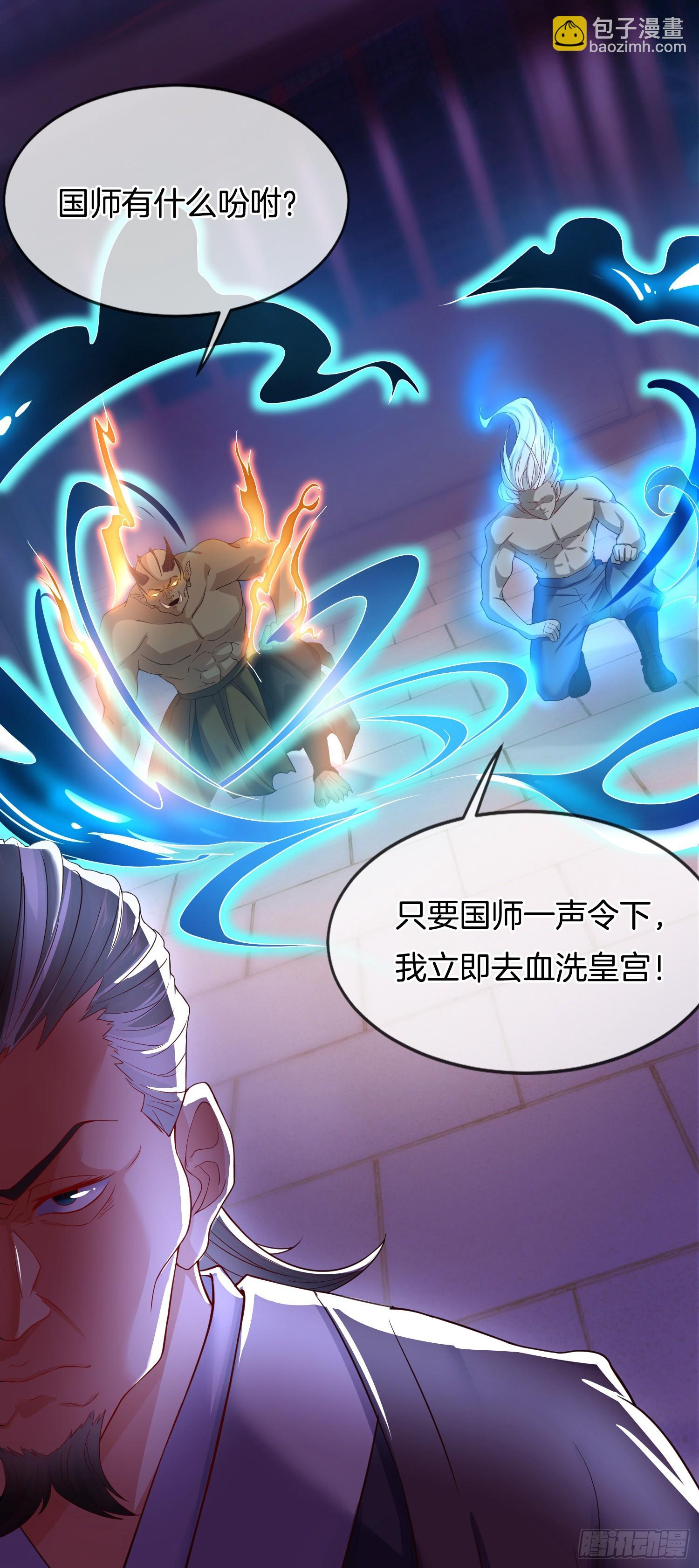 第5话 热情的小相公，我来了36