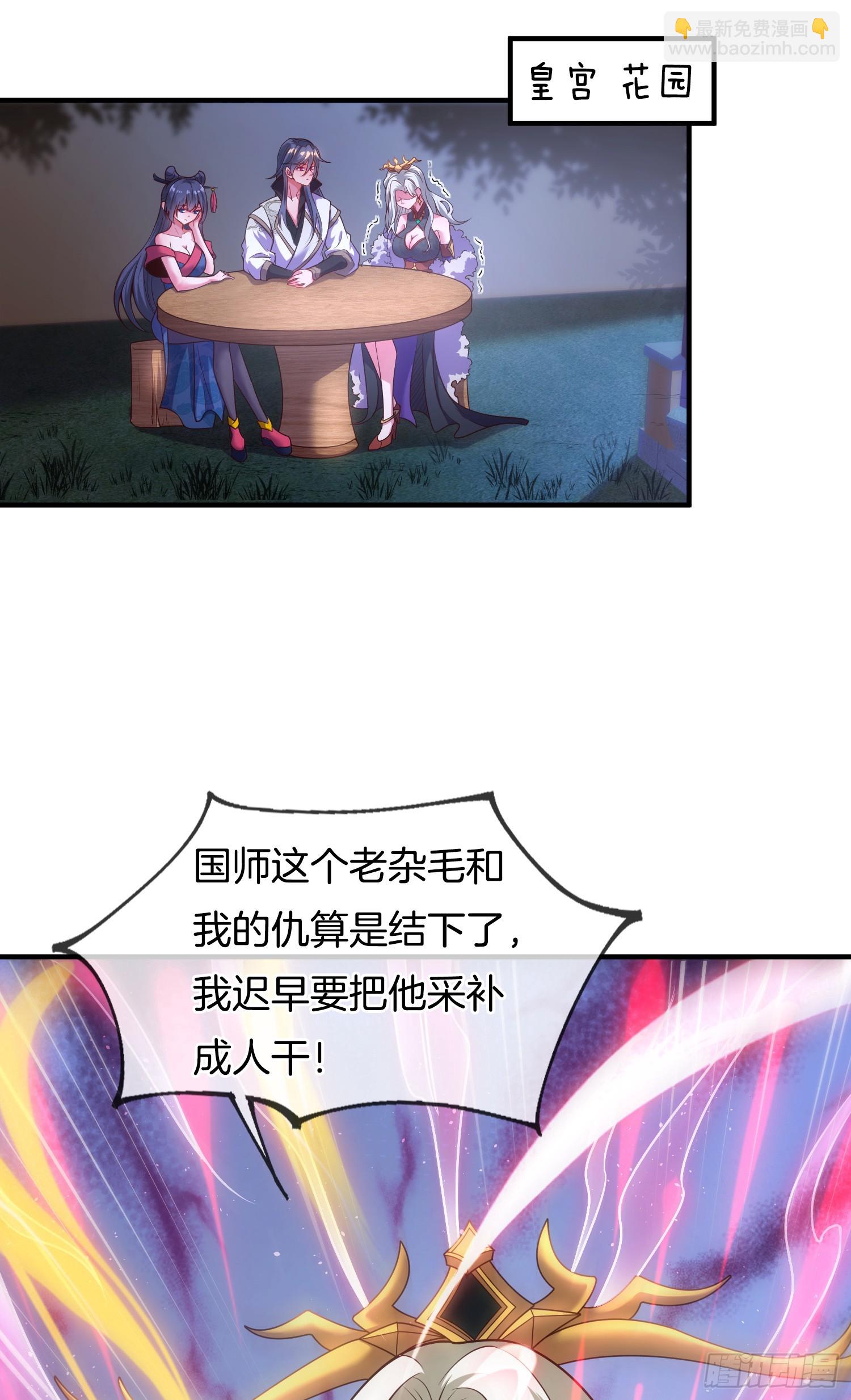 第5话 热情的小相公，我来了39