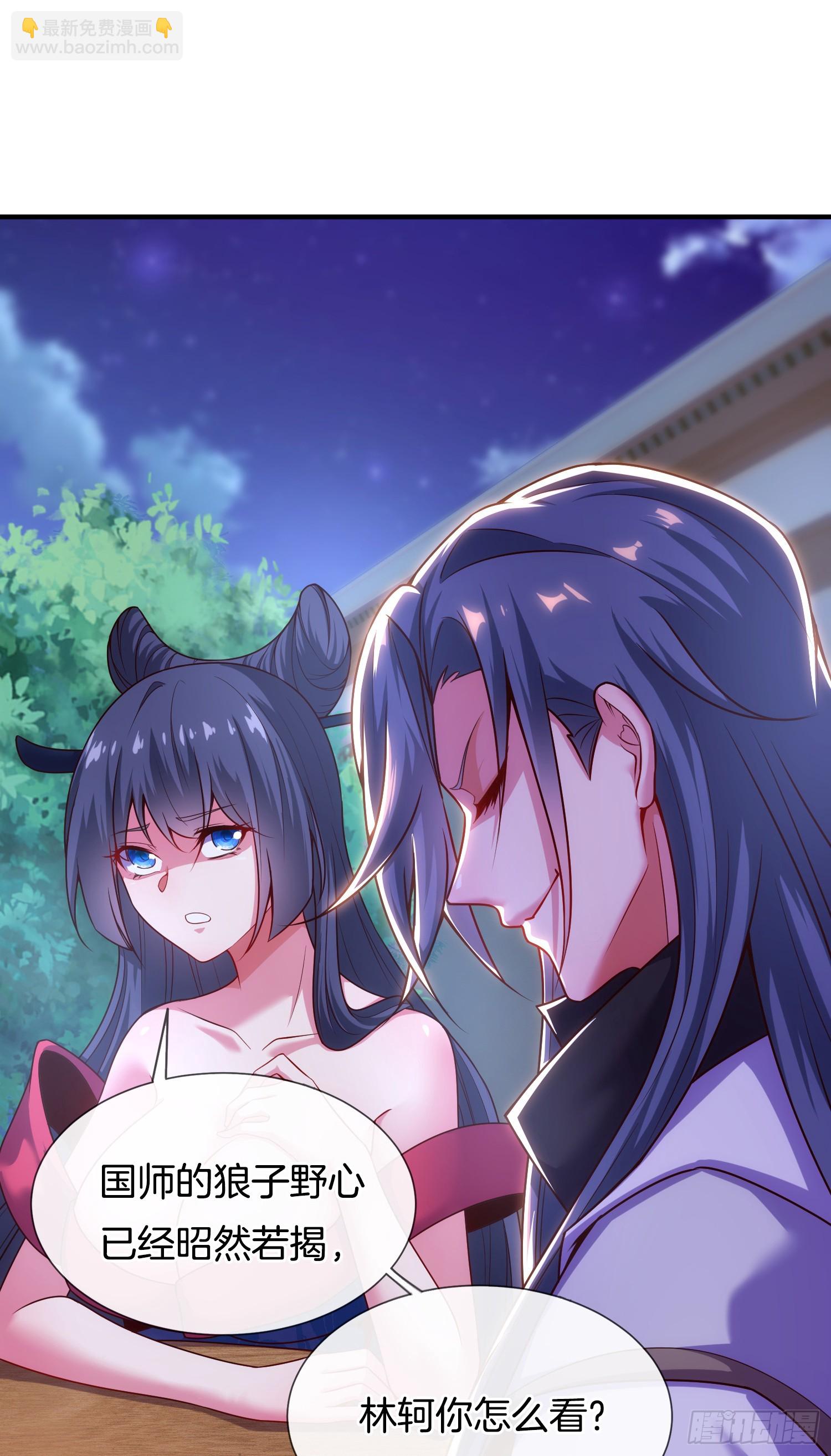 第5话 热情的小相公，我来了42