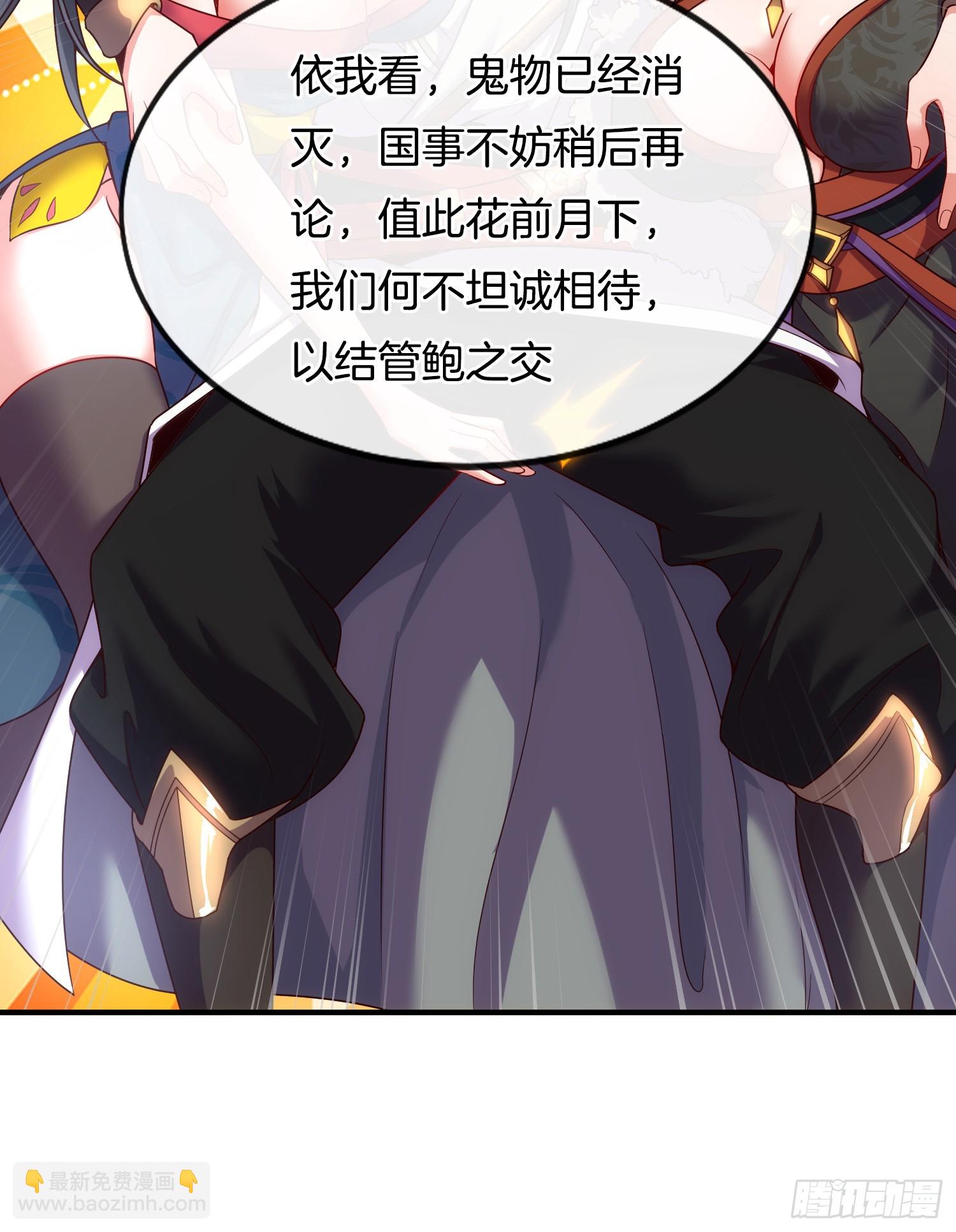 第5话 热情的小相公，我来了44